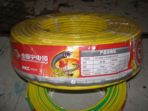 电线电缆1